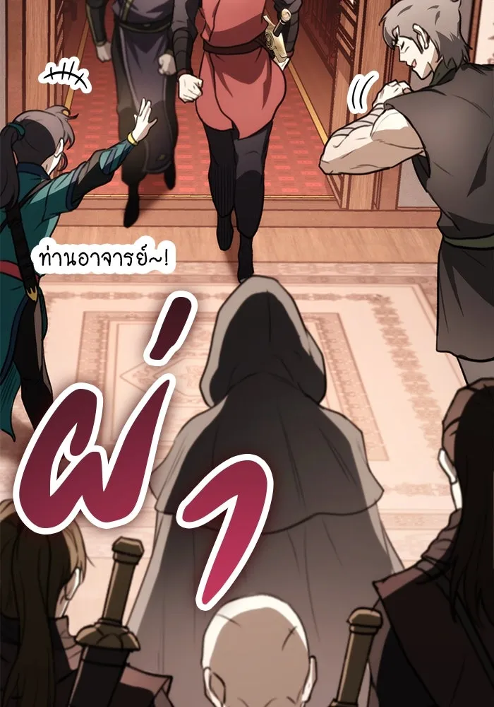 ดาบแห่งจักรพรรดิ ตอนที่ 46 รูปที่ 134