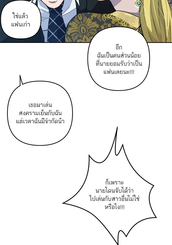 เปย์นี้เพื่อนาย My Sugar Baby ตอนที่ 45 ภาคดีวีนากอมเมเดีย  ฉากเปิดวอร รูปที่ 61