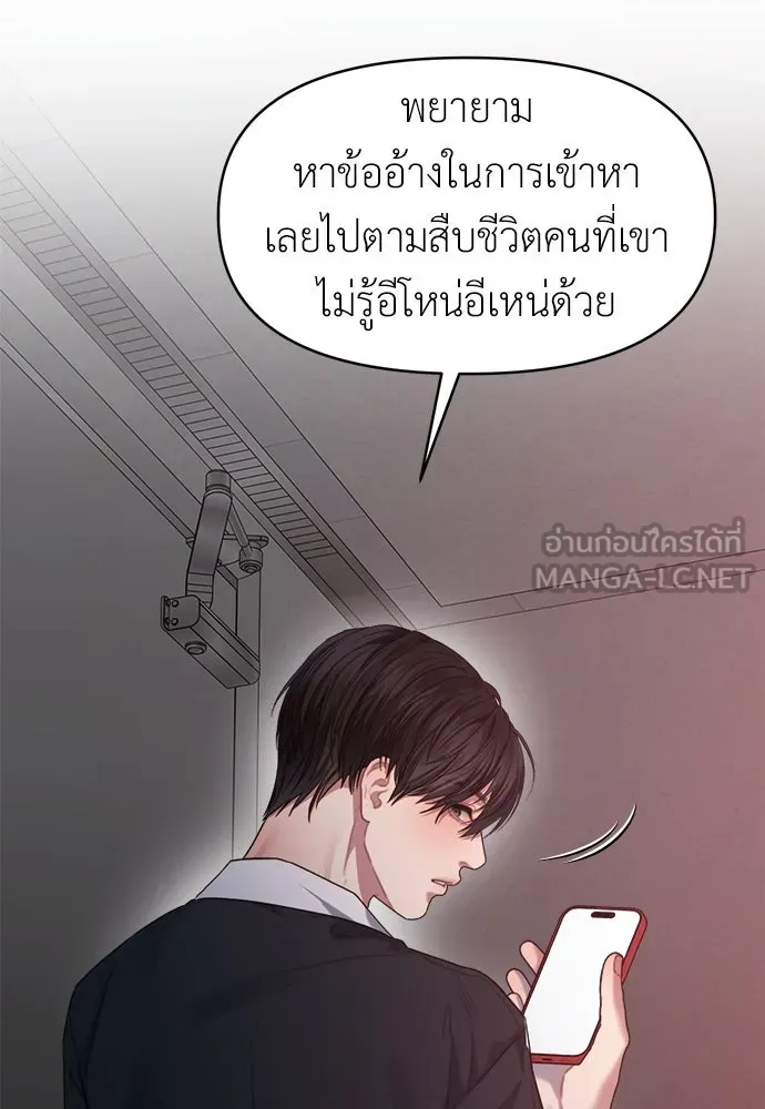 ปรารถนารักอันงดงาม ตอนที่ 68 รูปที่ 36