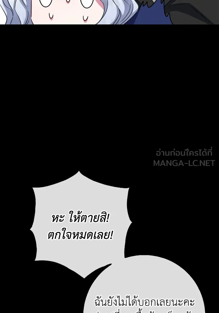 ฉันกลายเป็นแม่พระเอกนิยายจอมเสเพล ตอนที่ 70 รูปที่ 60