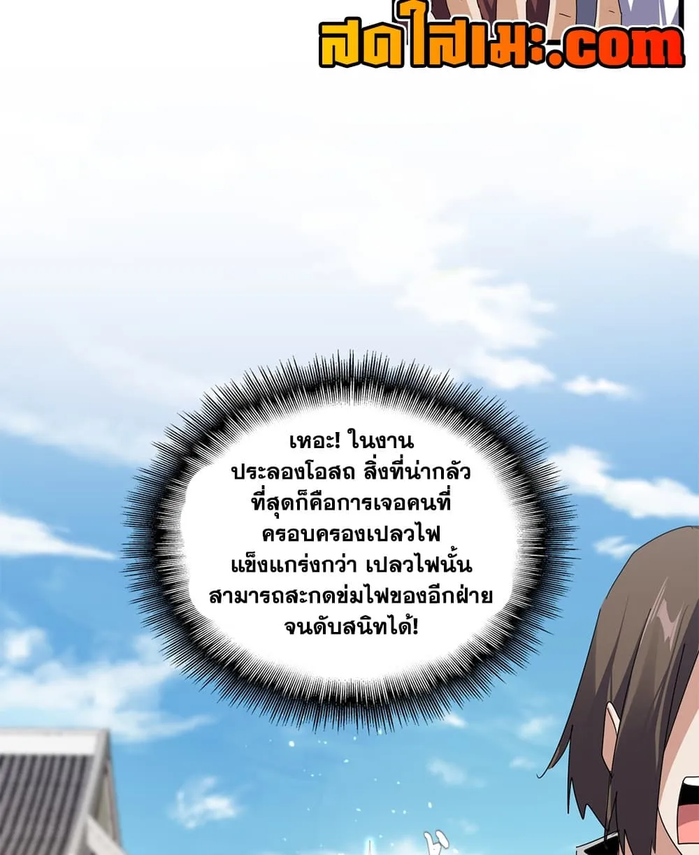 Manga-lc-com อ่านมังงะ อ่านการ์ตูน ออนไลน์ ฟรี Magic Emperor ตอนที่ 1 2 3 4 5 6 7 8 9 10 11 12 13 14 ฟรี ไม่มีโฆษณา Manga-lc - อ่าน มังงะ อ่าน การ์ตูน ออนไลน์ อ่านมังงะ ฟรี