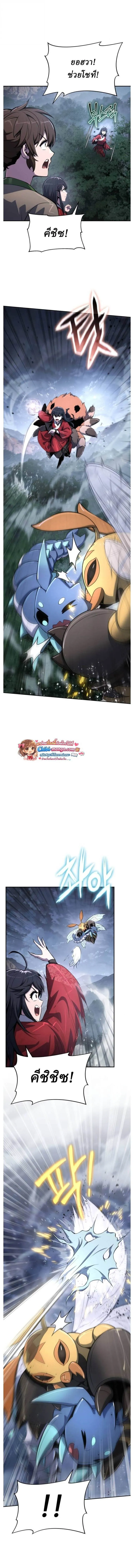 The Poison Master of Sacheon Tang Clan สาราน_กรมส_ตว_พ_ษของสตร_มเมอร_ผ_เก_ดใหม_ในต_างโลก ตอนที่ ตอนที่ 67 รูปที่ 4