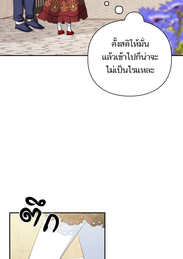 บุตรสาวของดยุกปีศาจ ตอนที่ 66 รูปที่ 61