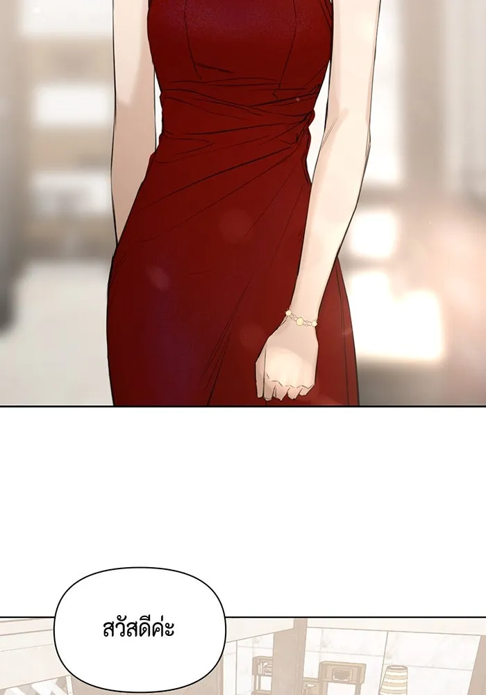 เพียงรุ่งอรุณ ตอนที่ 13 รูปที่ 82