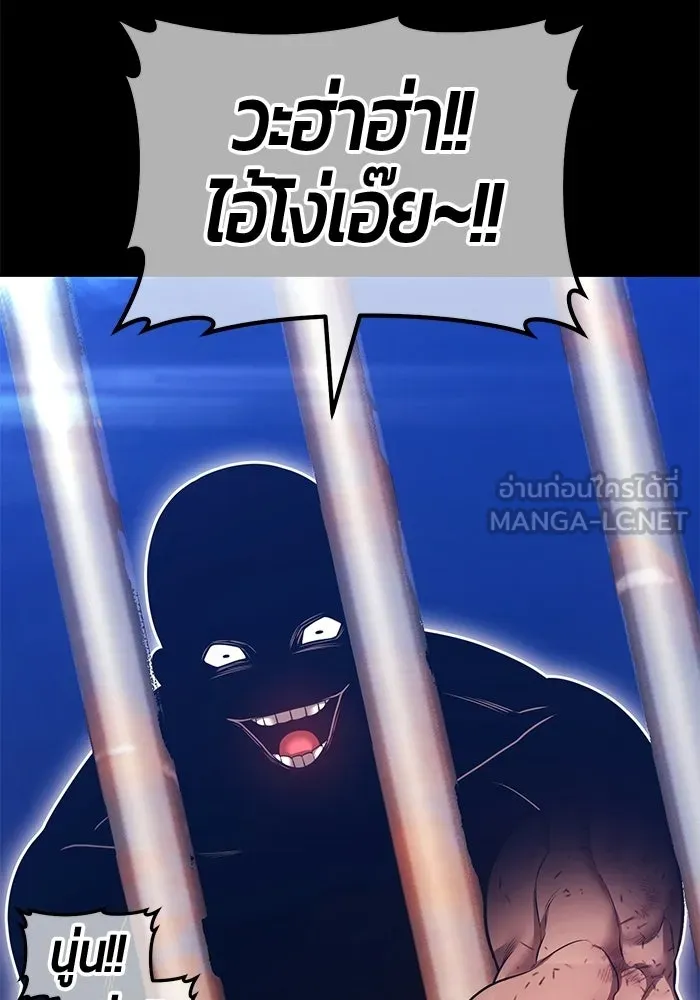 +99 ท่อนไม้พร้อมบวก ตอนที่ 113 เส้นทางสู่ปรโลก (1) รูปที่ 255
