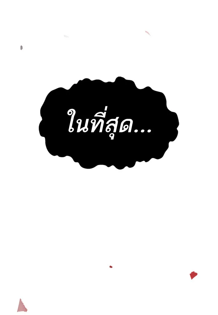 ยอดคนเลเวลทะลุ ตอนที่ 73 ศึกล้อมโซล (9) รูปที่ 239