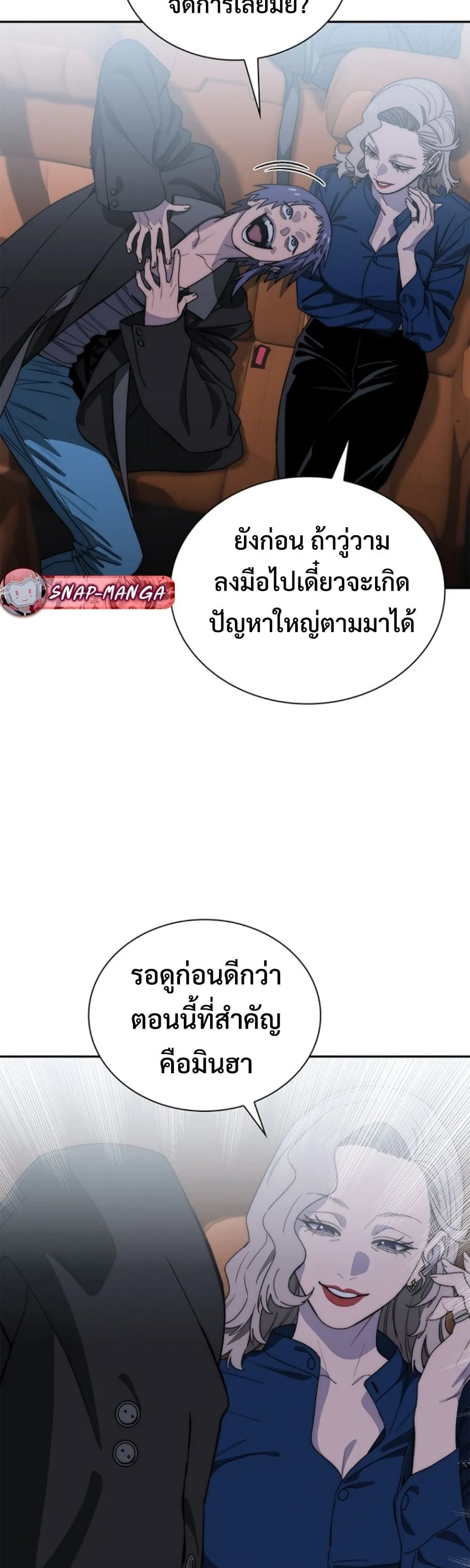 The 18-Year Old Demon King ตอนที่ ตอนที่ 14 รูปที่ 21