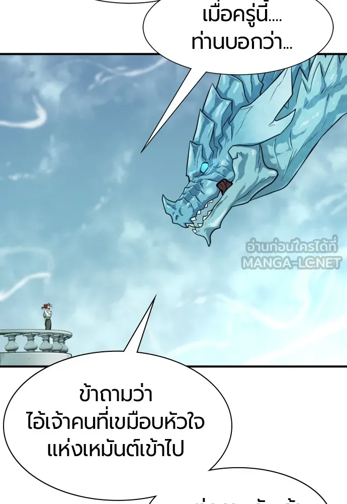 ยอดสถาปนิกผู้พิทักษ์อาณาจักร ตอนที่ 150 รูปที่ 12