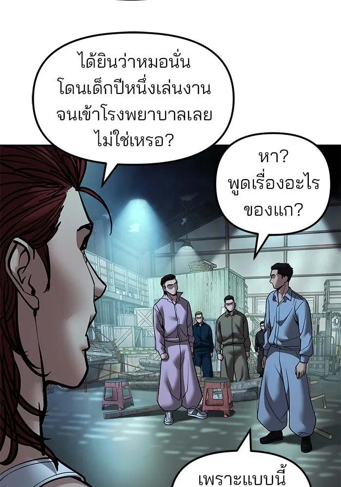 เลวฟาดเลว ตอนที่ 187 รูปที่ 124