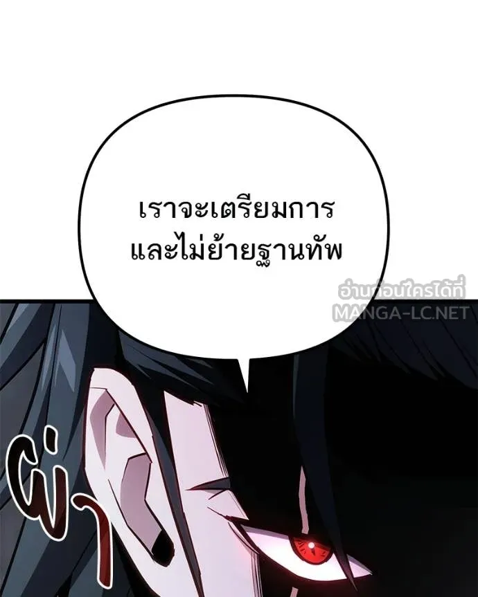 โทษที พื้นที่นี้ ตอนที่ 68 รูปที่ 72