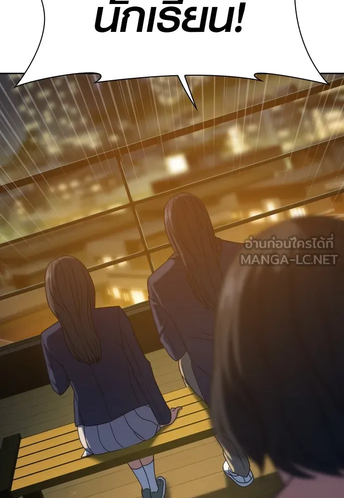 นักรบแช่แข็ง ตอนที่ 15 รูปที่ 63