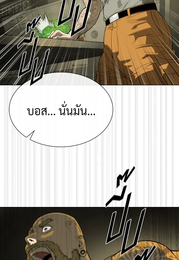 นักฆ่าย้อนวัย ตอนที่ 92 รูปที่ 197