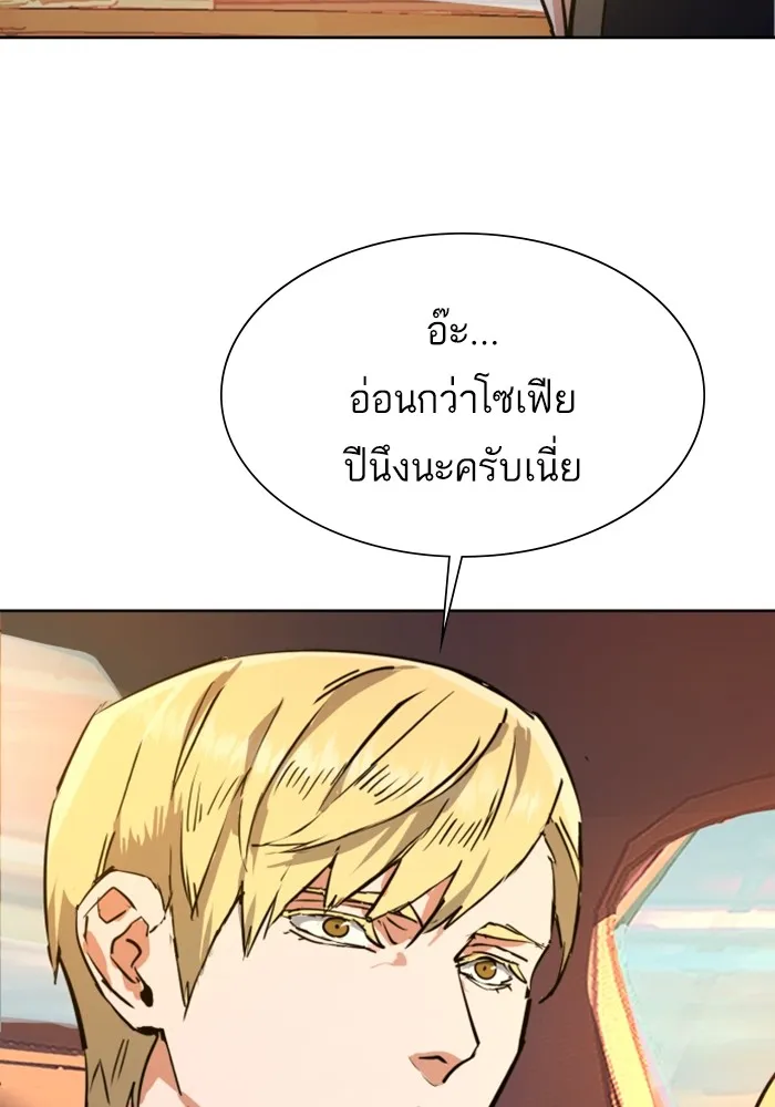 พี่ชายสายบอดี้การ์ด ตอนที่ 127 รูปที่ 127