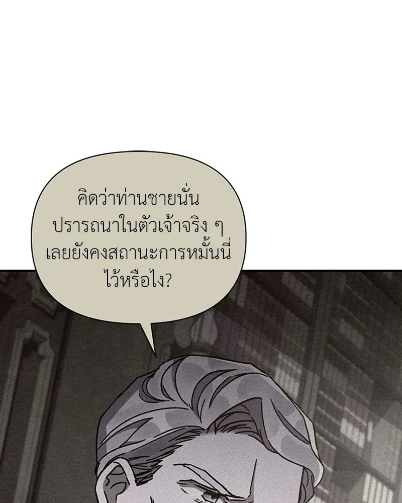 โอ้ ศัตรูที่รัก ตอนที่ 32 รูปที่ 113