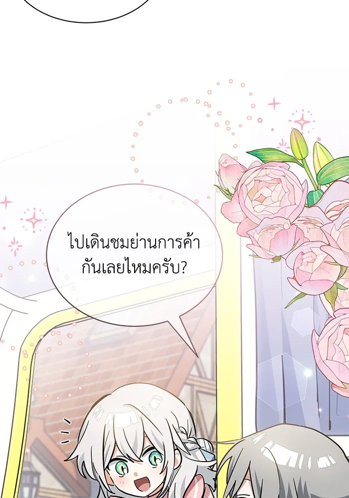 แมวน้อยในรังหมาป่า ตอนที่ 31 รูปที่ 28