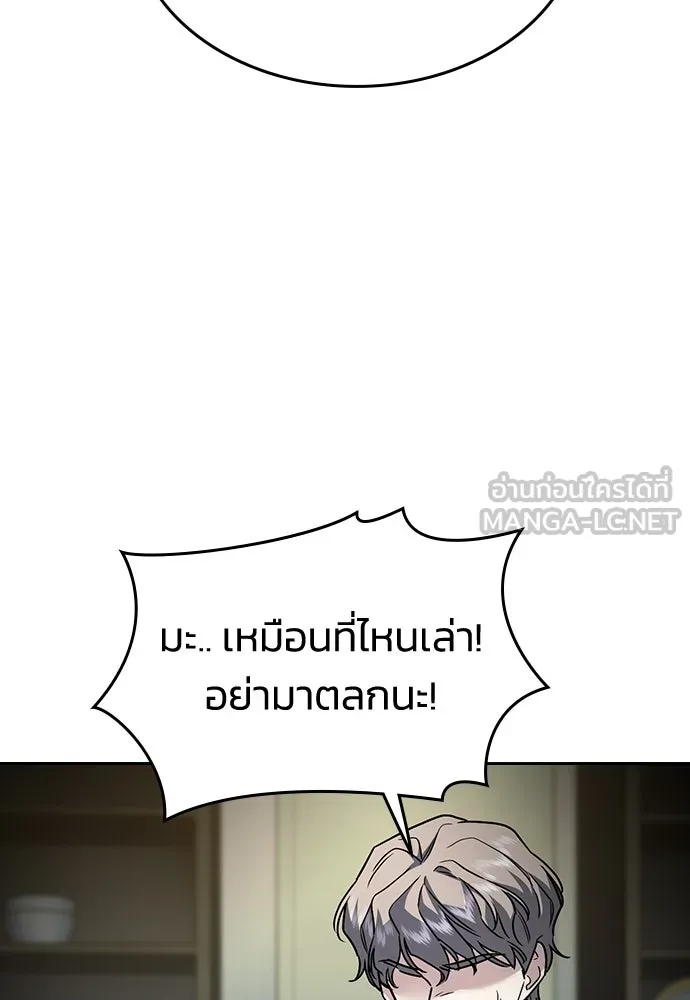 รักแล้วห้ามเลิก ตอนที่ 10 รูปที่ 129