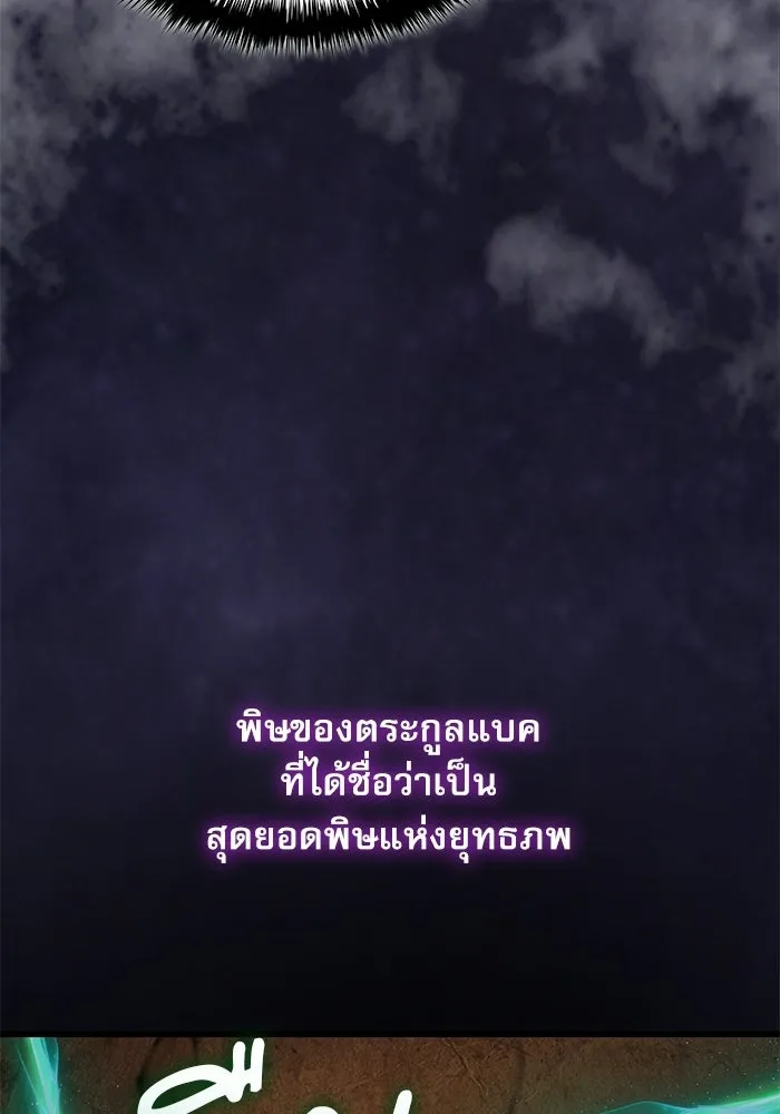 ลับลางลวง ตอนที่ 100 ราชาอสรพิษ (2) รูปที่ 58