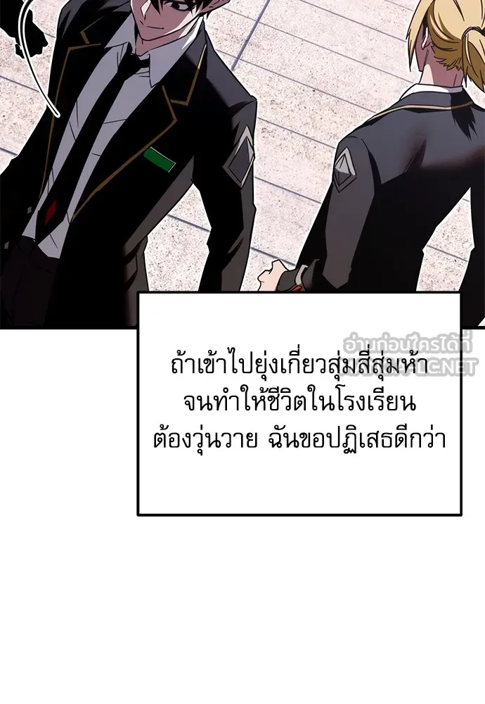 ชำแหละอะคาเดมีด้วยมีดแล่ปลา ตอนที่ 2 การสอบแบ่งระดับ (1) รูปที่ 27