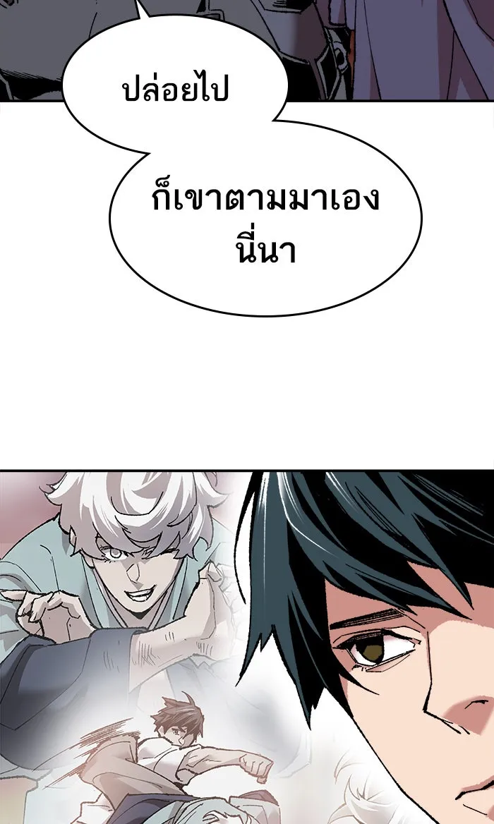 ยอดคนเลเวลทะลุ ตอนที่ 11 กิลด์บังแพสุดแข็งแกร่ง (7) รูปที่ 112