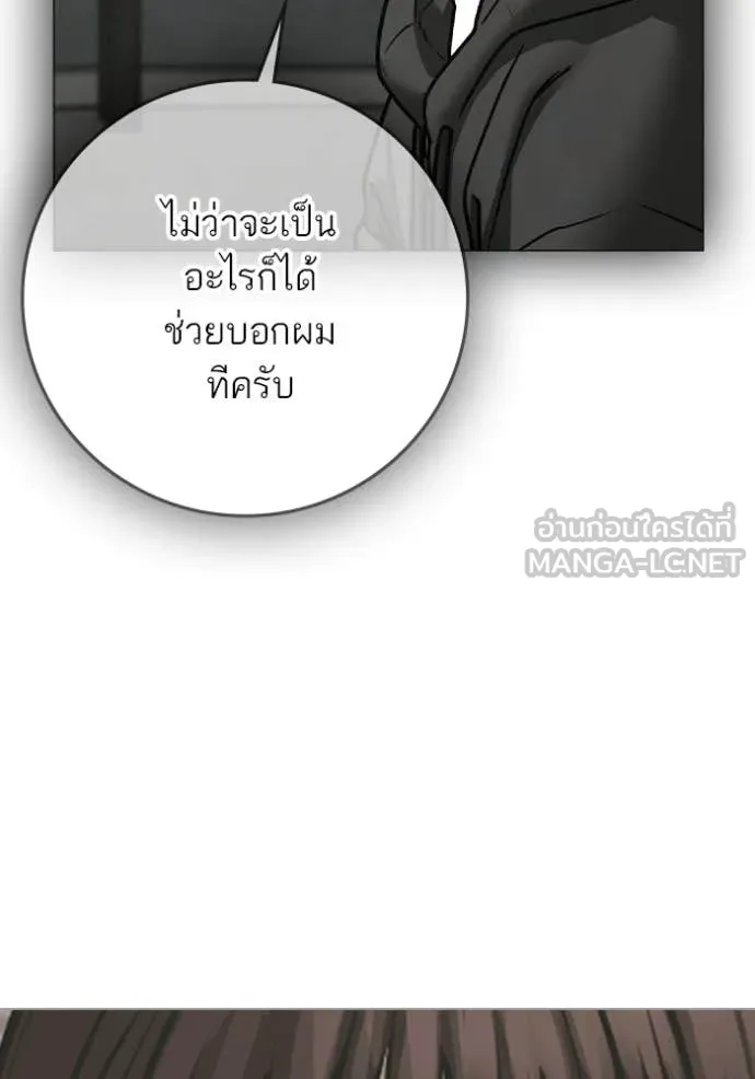reality ตอนที่ 176 รูปที่ 127