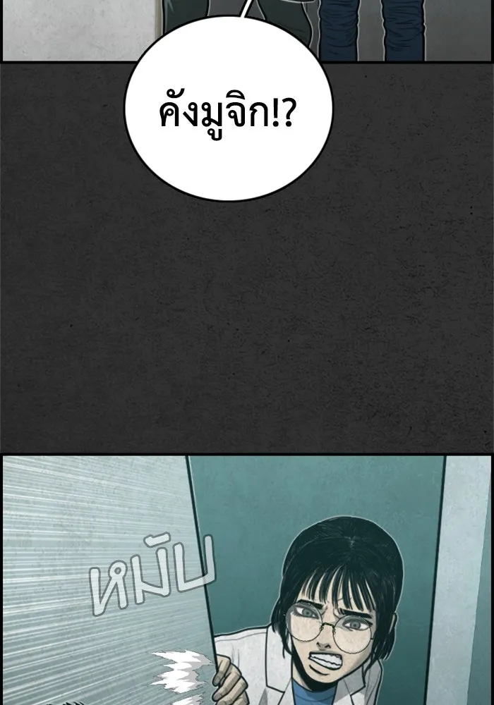 ตกศพสยอง ตอนที่ 26 รูปที่ 29