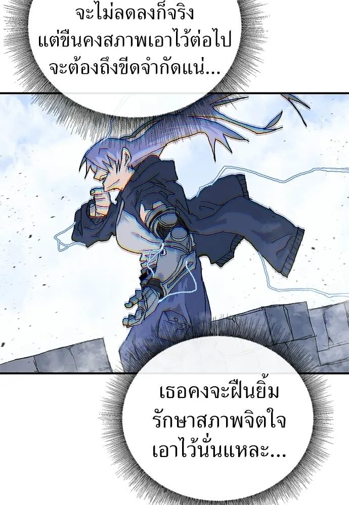 สารสุดท้ายจากโครงกระดูก ตอนที่ 34 รูปที่ 92
