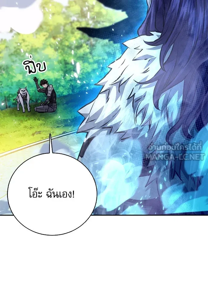 ดรูอิดแห่งสถานีโซล ตอนที่ 115 รูปที่ 177