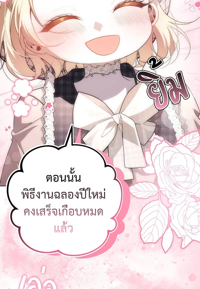 ยัยจิ๋วสมองแจ๋ว ตอนที่ 25 รูปที่ 46