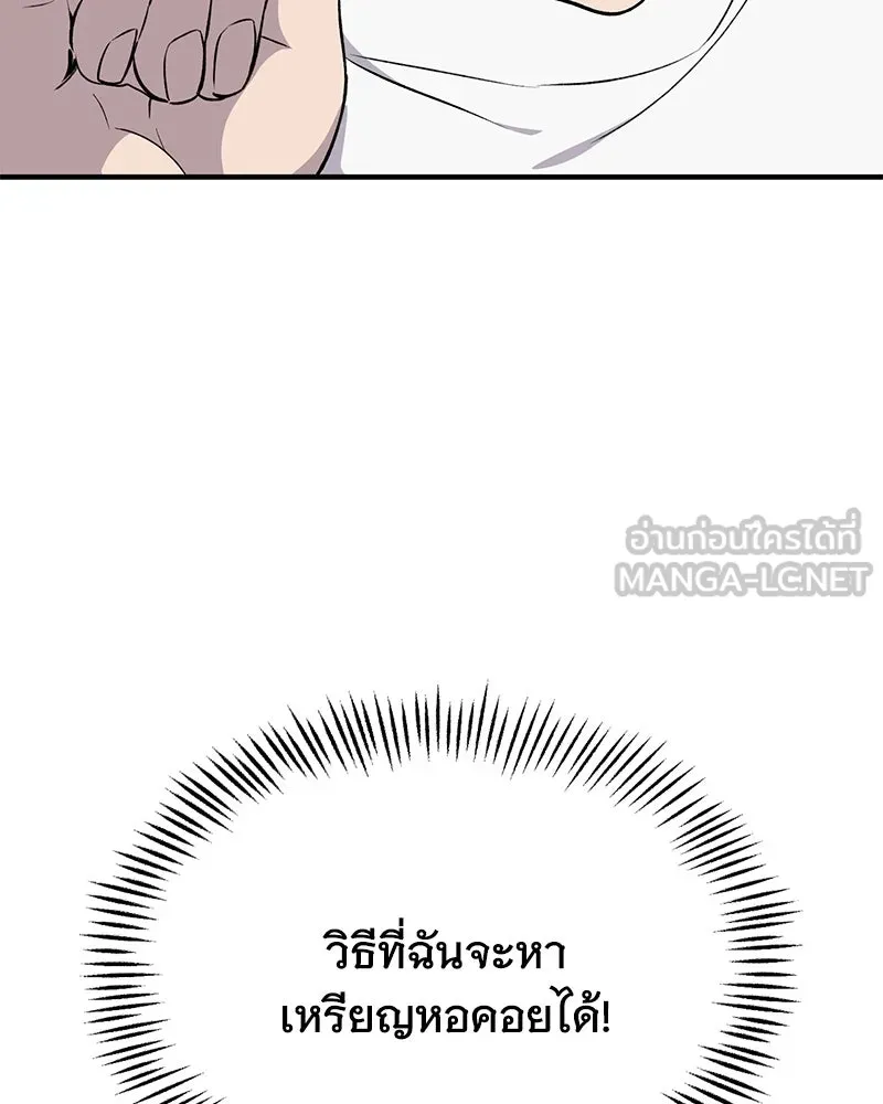 ปลูกผักพิชิตหอคอย ตอนที่ 11 รูปที่ 165