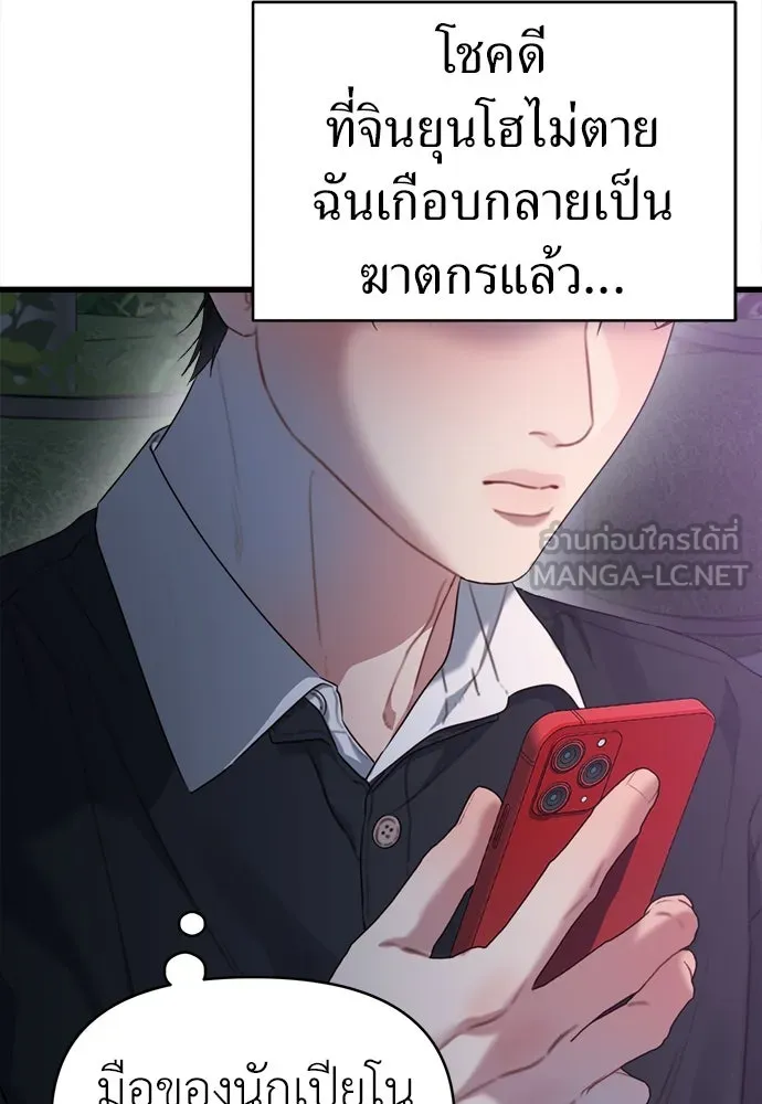 ปรารถนารักอันงดงาม ตอนที่ 68 รูปที่ 60