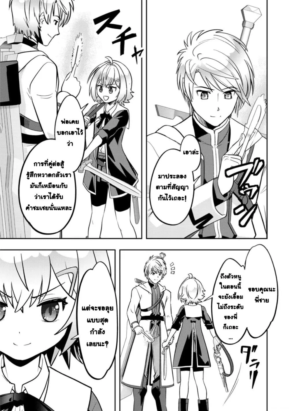 Manga-lc-com อ่านมังงะ อ่านการ์ตูน ออนไลน์ ฟรี Ikusei Jouzu na Boukensha, Youjo wo Hiroi, Second Life wo Ik ตอนที่ 1 2 3 4 5 6 7 8 9 10 11 12 13 14 ฟรี ไม่มีโฆษณา Manga-lc - อ่าน มังงะ อ่าน การ์ตูน ออนไลน์ อ่านมังงะ ฟรี