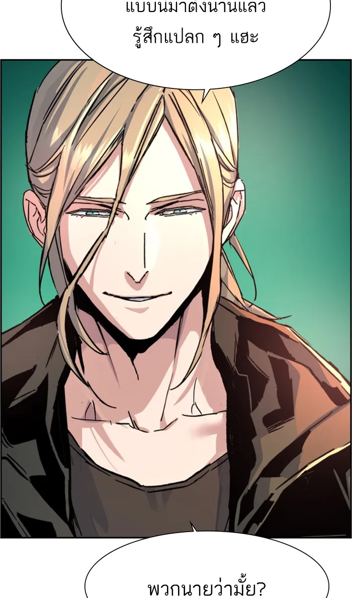 พี่ชายสายบอดี้การ์ด ตอนที่ 102 รูปที่ 80