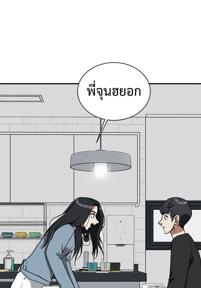 ช่วยเปลี่ยนฉันที ตอนที่ 63. ยอมินซอ 13 รูปที่ 140