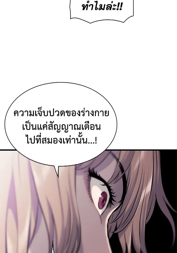 มีนา เกิดมาล่า ตอนที่ 10 รูปที่ 46