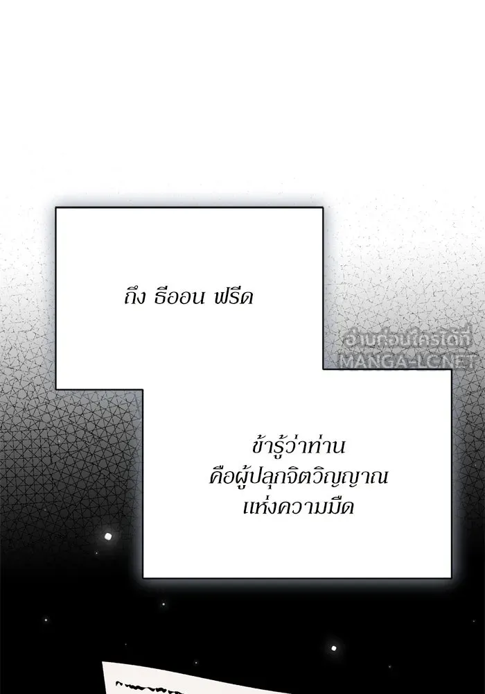 เกิดใหม่คราวนี้ ขอเป็นคนดีดูสักครั้ง ตอนที่ 106 รูปที่ 114