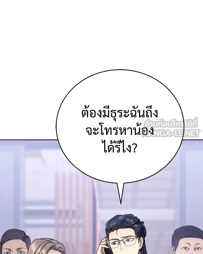 แบคXX ตอนที่ 1 รูปที่ 9