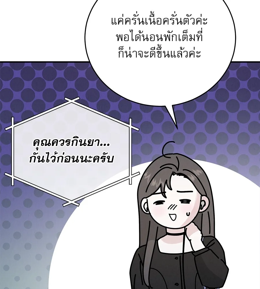 รักหลอกหยอกแฟนเก่า ตอนที่ 34 รูปที่ 116