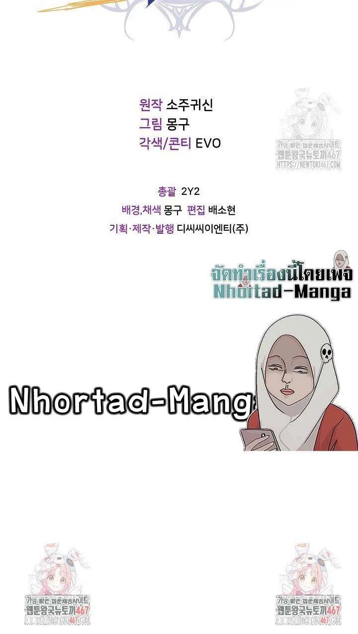 How to Retire as a Disaster Necromancer แผนเกษ_ยณใหม_ของเนโครแมนเซอร_ ตอนที่ ตอนที่ 10 รูปที่ 35