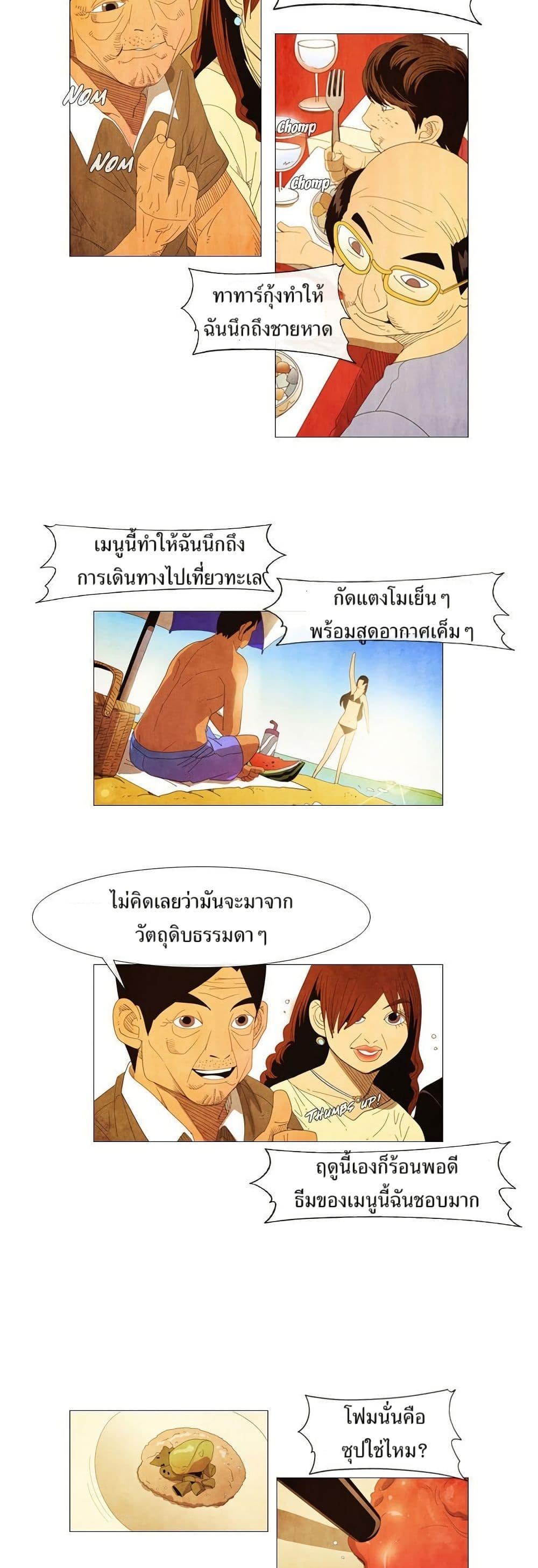 Manga-lc-com อ่านมังงะ อ่านการ์ตูน ออนไลน์ ฟรี Michelin Star ตอนที่ 1 2 3 4 5 6 7 8 9 10 11 12 13 14 ฟรี ไม่มีโฆษณา Manga-lc - อ่าน มังงะ อ่าน การ์ตูน ออนไลน์ อ่านมังงะ ฟรี