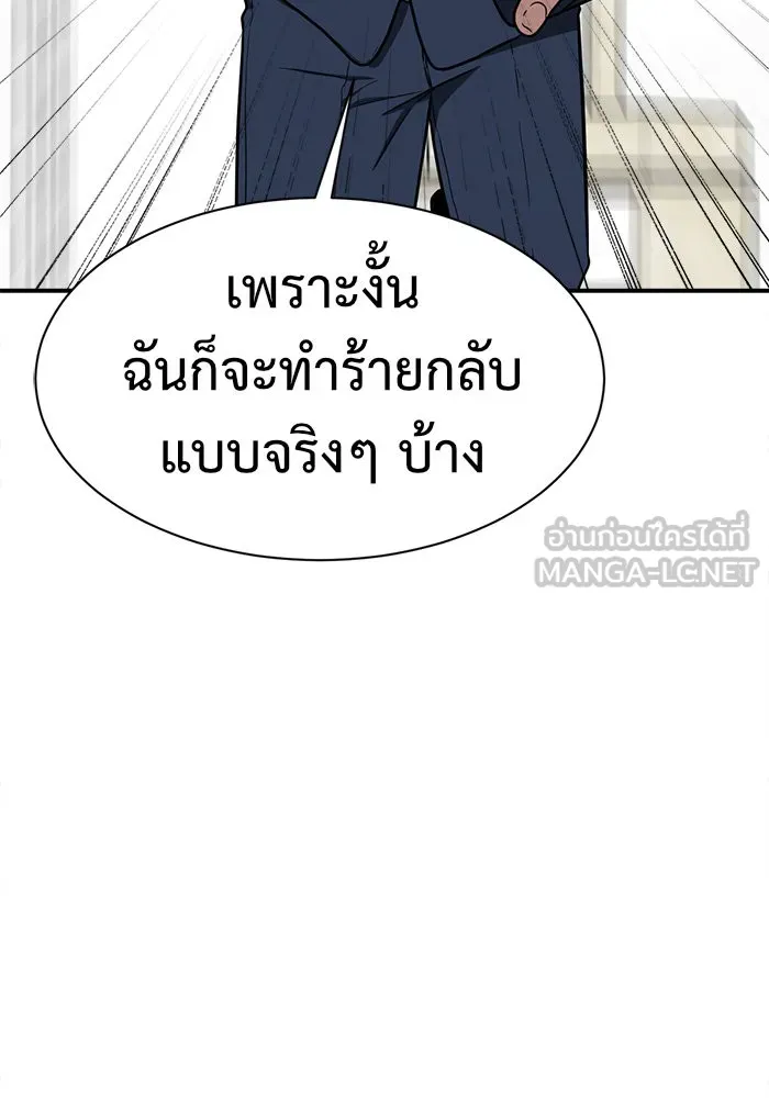 ช่วยเปลี่ยนฉันที ตอนที่ 73. ยอมินซอ 23 รูปที่ 60