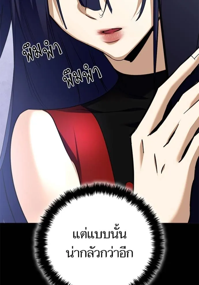 Return to Player ตอนที่ 169 รูปที่ 109