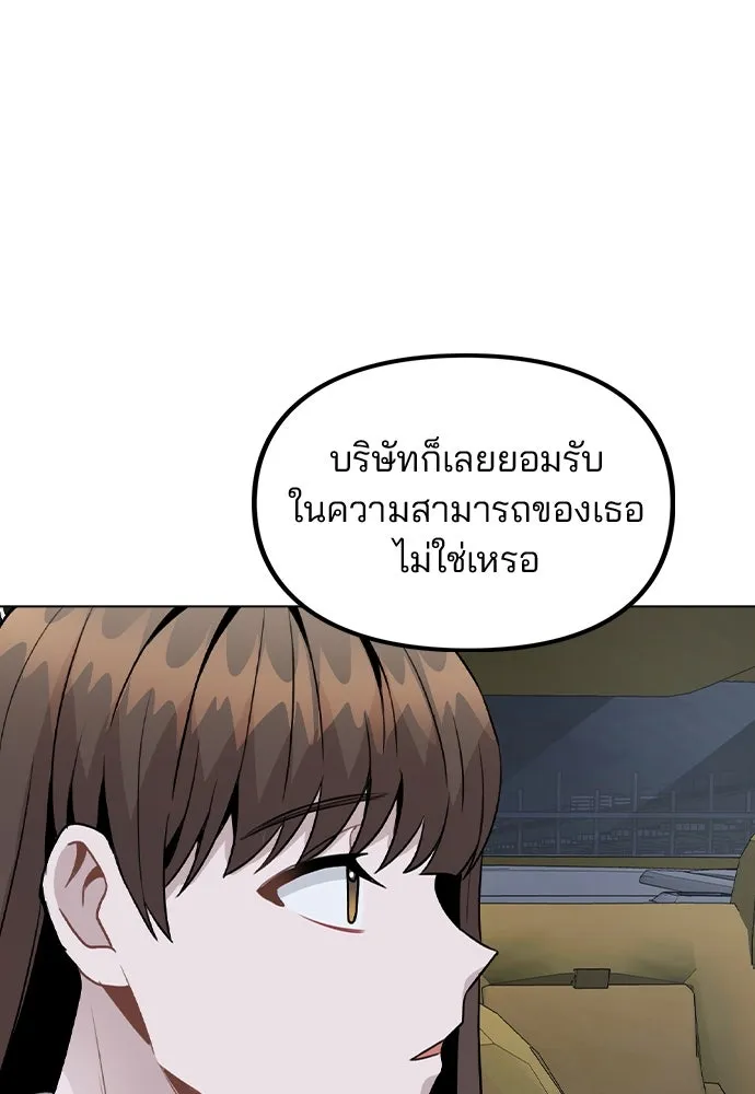 รักผิดแผน ตอนที่ 23 รูปที่ 50