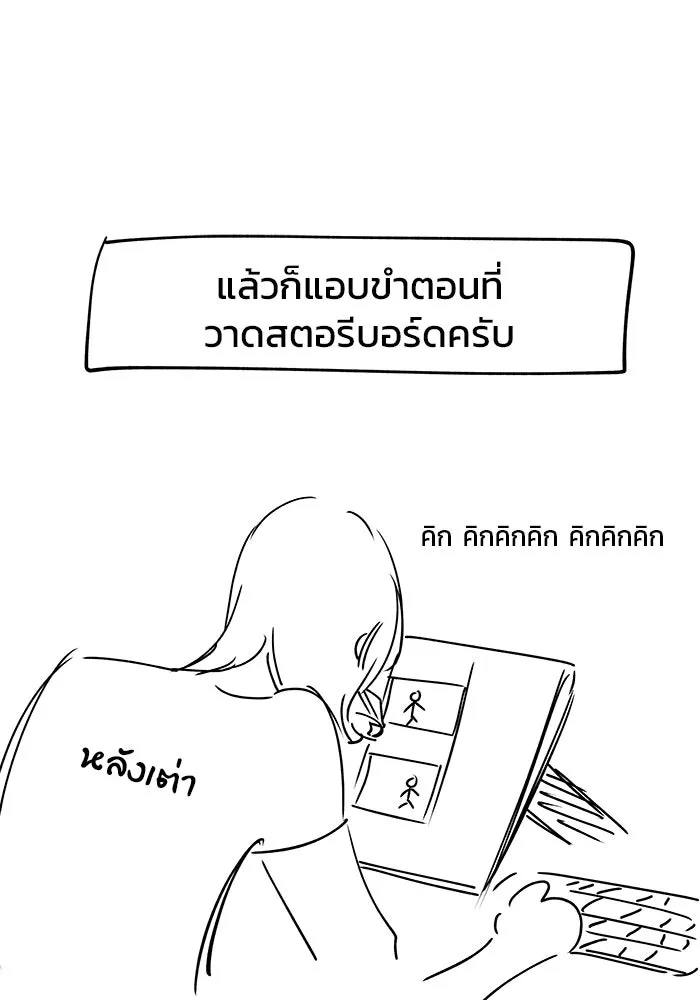 วายร้ายก็อยากมีรัก ตอนที่ บทส่งท้าย ซีซัน 1 รูปที่ 64