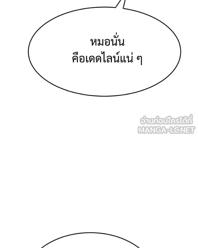 Baek XX ตอนที่ 152 รูปที่ 41