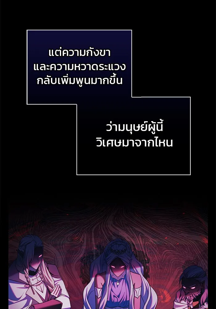 ผมไม่ได้เก่งอย่างที่คิด ตอนที่ 66 รูปที่ 121