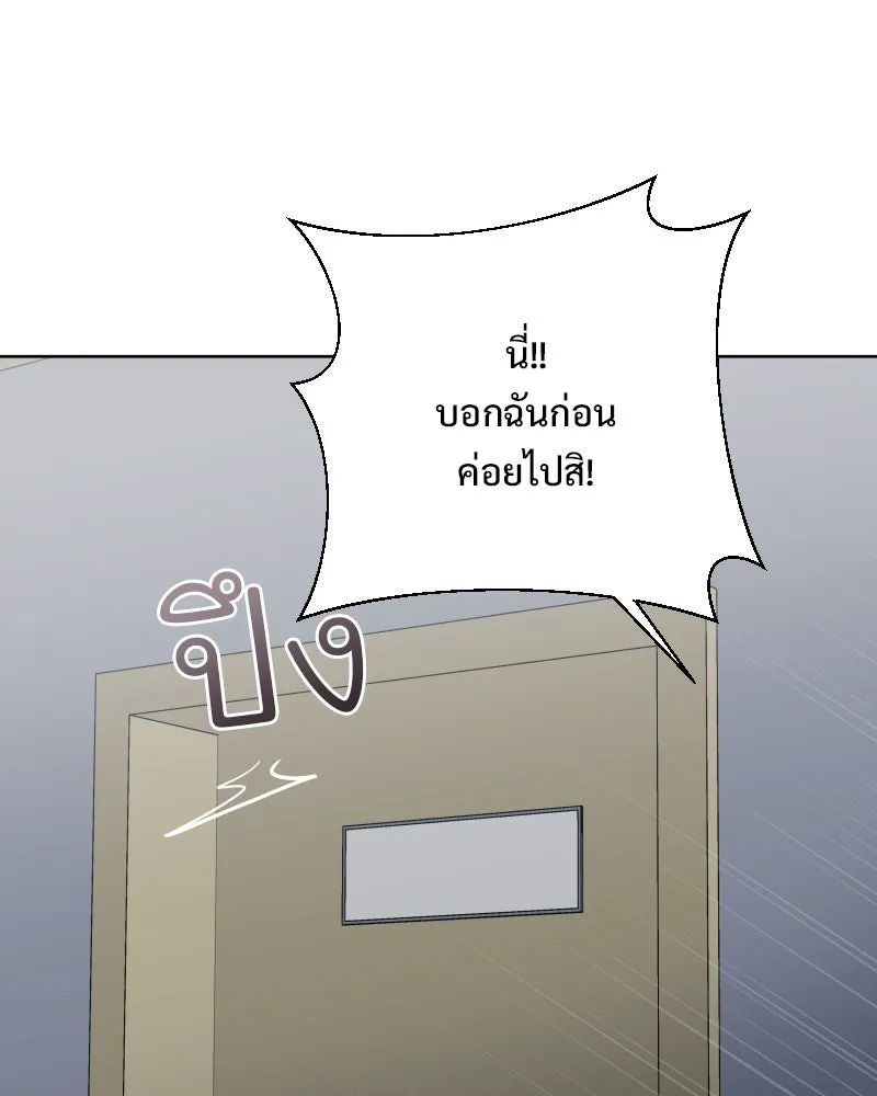 รักนี้ไม่ต้องมีเซนส์ ตอนที่ 82 รูปที่ 137