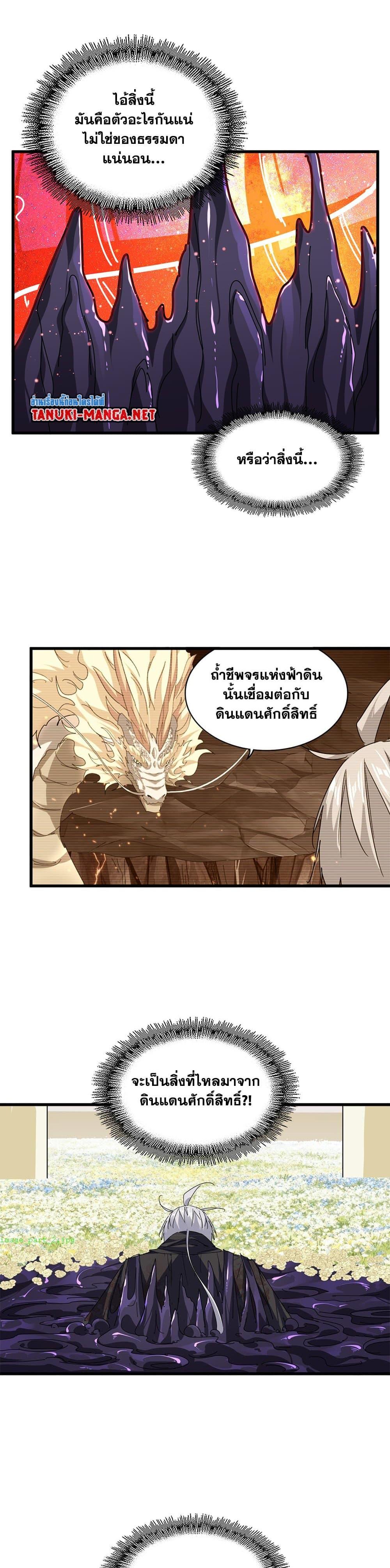 Manga-lc-com อ่านมังงะ อ่านการ์ตูน ออนไลน์ ฟรี Magic Emperor ตอนที่ 1 2 3 4 5 6 7 8 9 10 11 12 13 14 ฟรี ไม่มีโฆษณา Manga-lc - อ่าน มังงะ อ่าน การ์ตูน ออนไลน์ อ่านมังงะ ฟรี