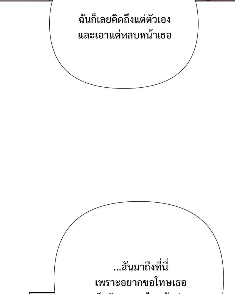 รักนี้ไม่ต้องมีเซนส์ ตอนที่ 87 (ตอนจบ) รูปที่ 37