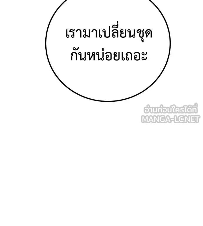 เรียกฉันว่าพระเจ้า ตอนที่ 58 รูปที่ 79