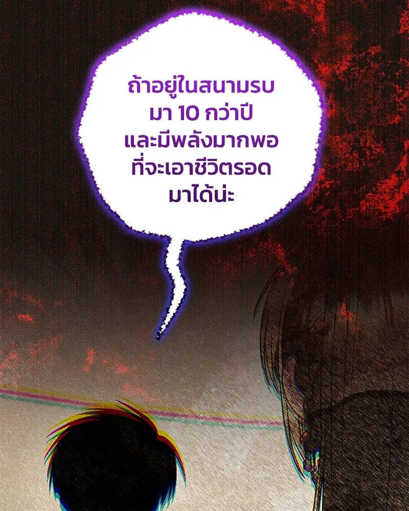 จุ๊บรัก คุณหมาป่า ตอนที่ 37 รูปที่ 61